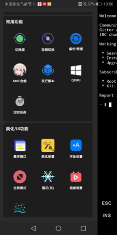 ZeroTermux最新版