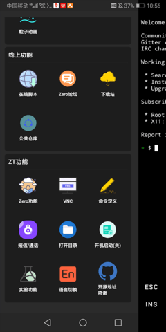 ZeroTermux最新版