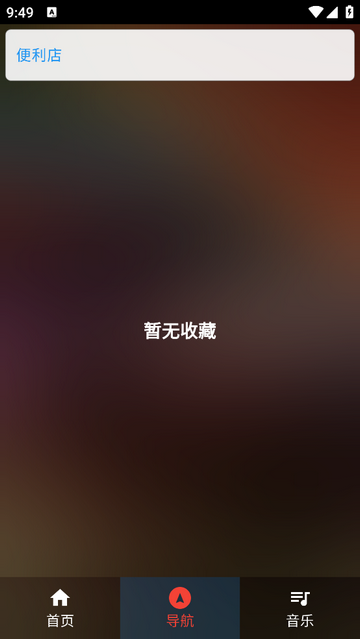 智行驾驶助手官方版app