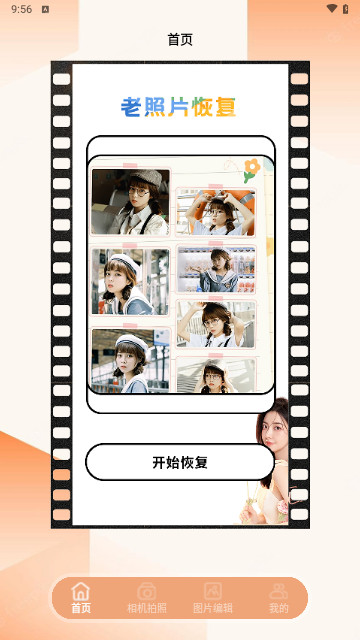 美化画质盒子最新版