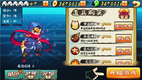 忍者冲刺正式版