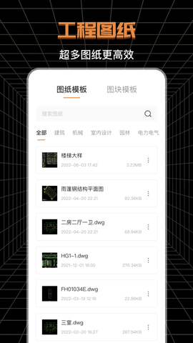 CAD极速看图手机版