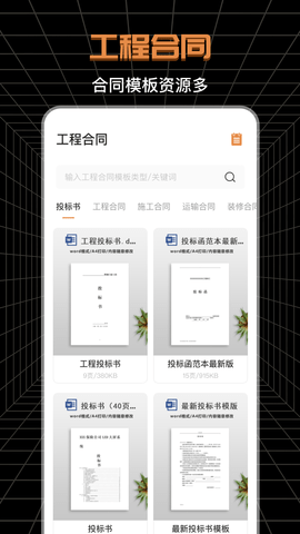 CAD极速看图手机版