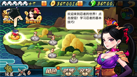 忍者冲刺正式版