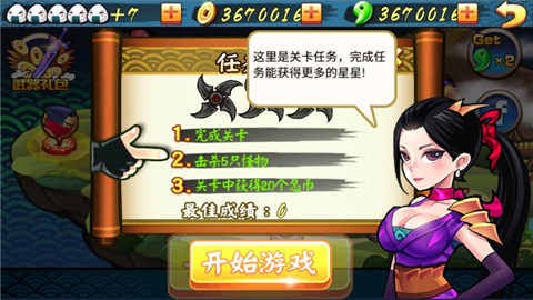 忍者冲刺正式版