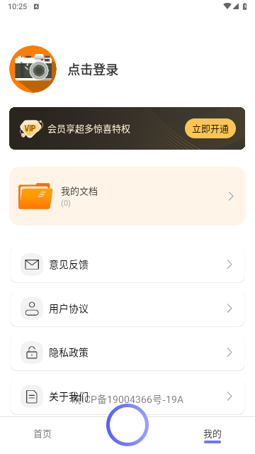 作业对对帮2025最新版
