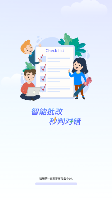 作业对对帮2025最新版
