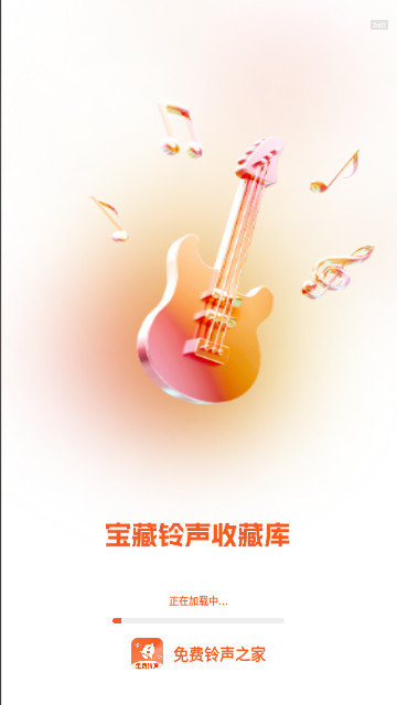 免费铃声之家最新版