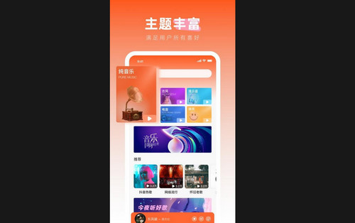 免费铃声之家最新版