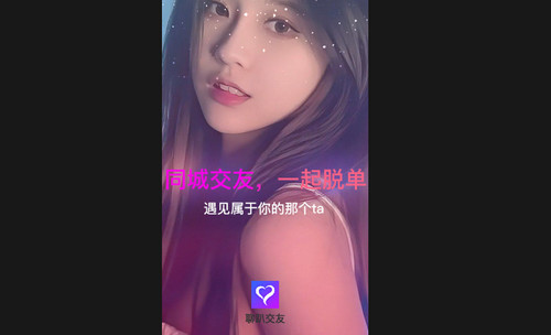 聊趴交友官方版