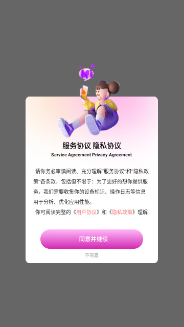 妙回输入法追爱宝典最新版