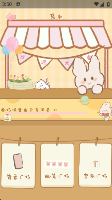 天天手帐软件官方版