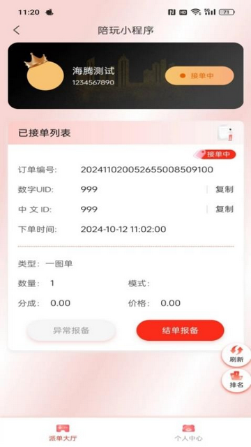 独眼蛇官方正版