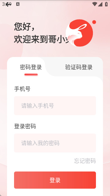 哥小兔官方版