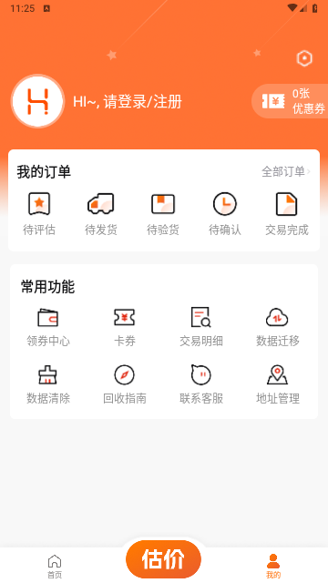 换换回收2025最新版