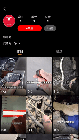 今日汽修官方版