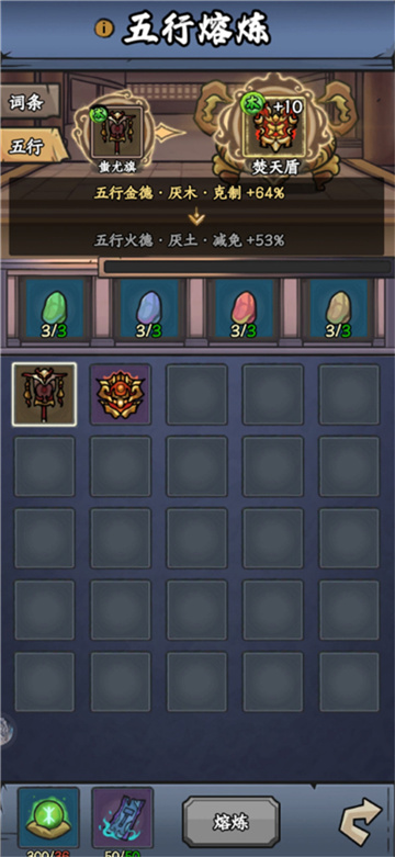 大梦道心录法器装备怎么选择 大梦道心录法器装备选择指南