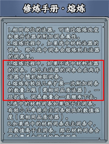 大梦道心录法器装备怎么选择 大梦道心录法器装备选择指南