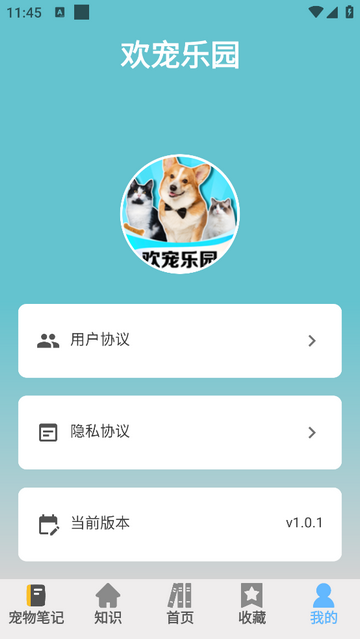 欢宠乐园最新免费版