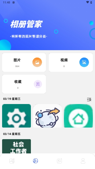 画质怪兽修复免费版