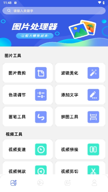 画质怪兽修复免费版