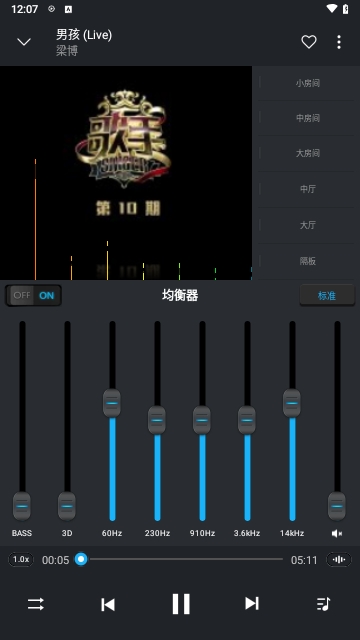 EQ Music Player