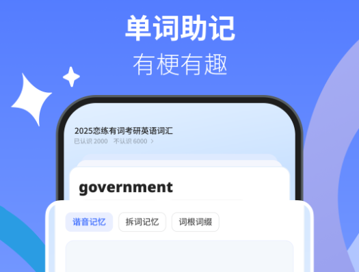松果单词app最新版