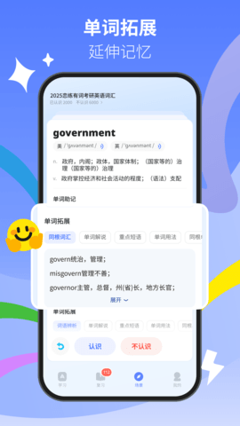 松果单词app最新版