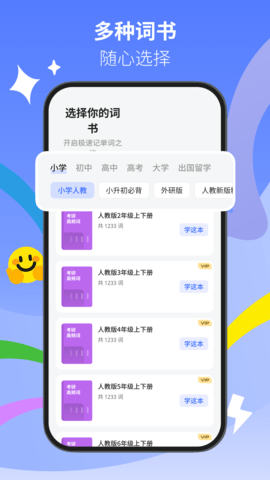 松果单词app最新版