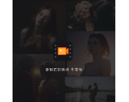 录音录屏大师app免费版