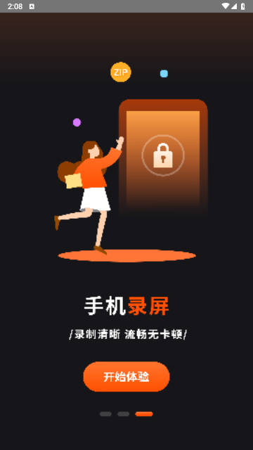 录音录屏大师app免费版