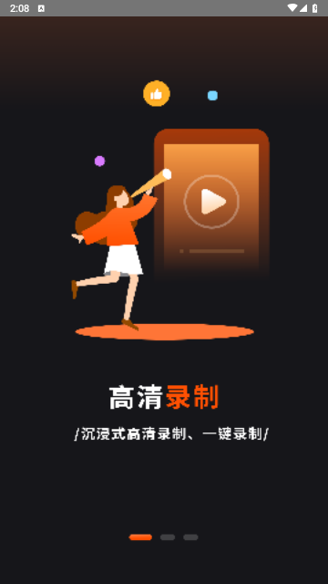 录音录屏大师app免费版