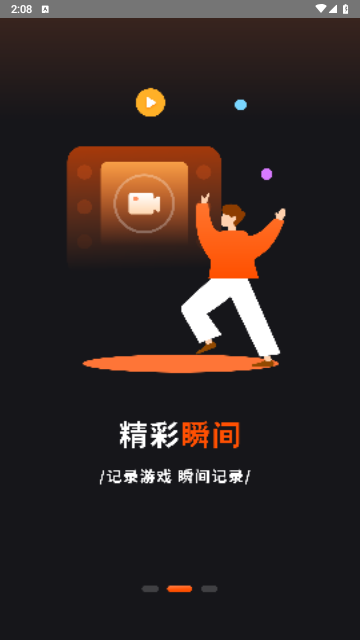 录音录屏大师app免费版