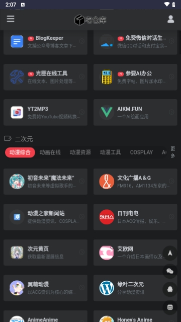 宅仓库
