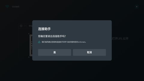 airscreen安卓最新版