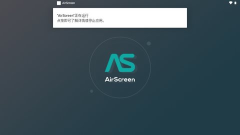 airscreen安卓最新版