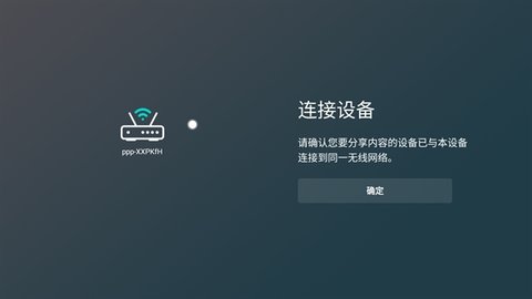airscreen安卓最新版