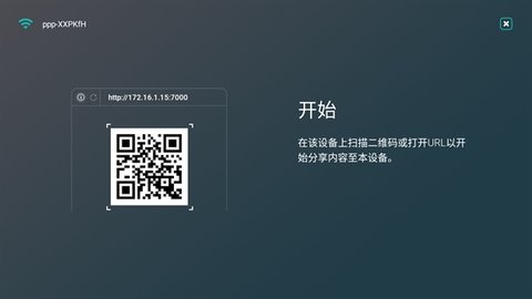 airscreen安卓最新版