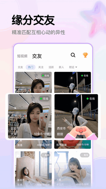 视遇官方版app