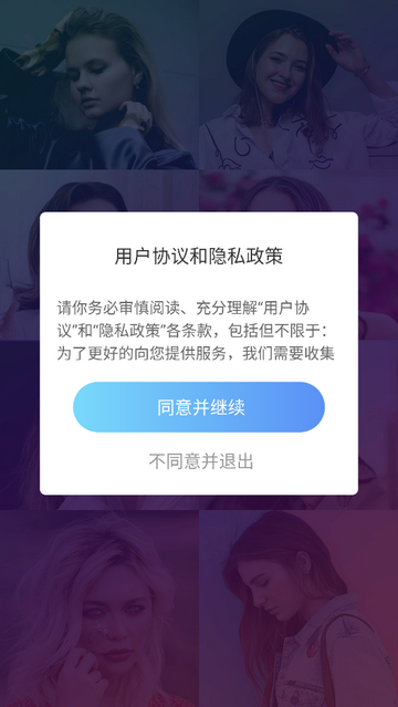 视遇官方版app