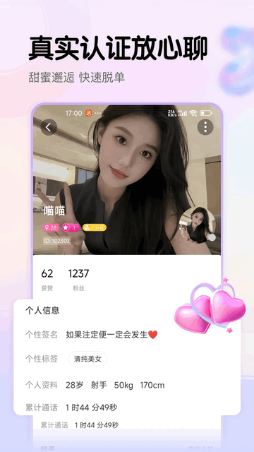 视遇官方版app