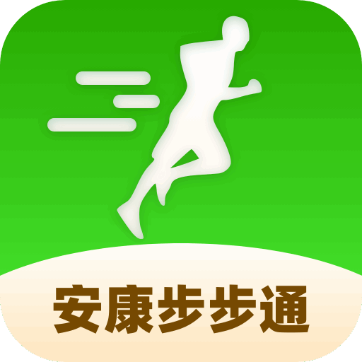 安康步步通安卓2025新版