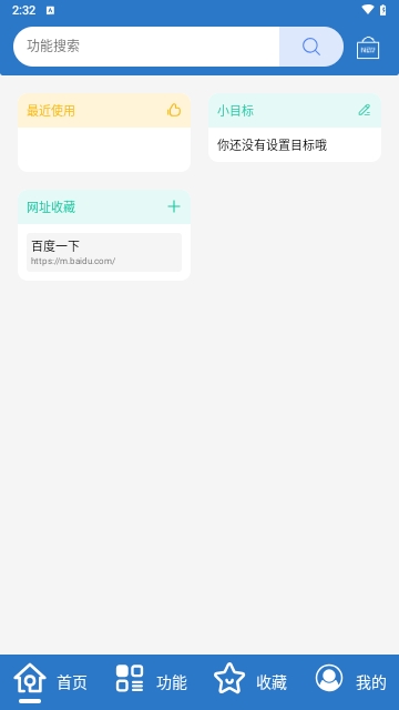 小全工具箱