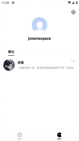 月匣app最新版