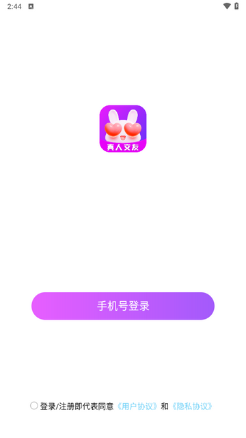 同城探遇app正式版