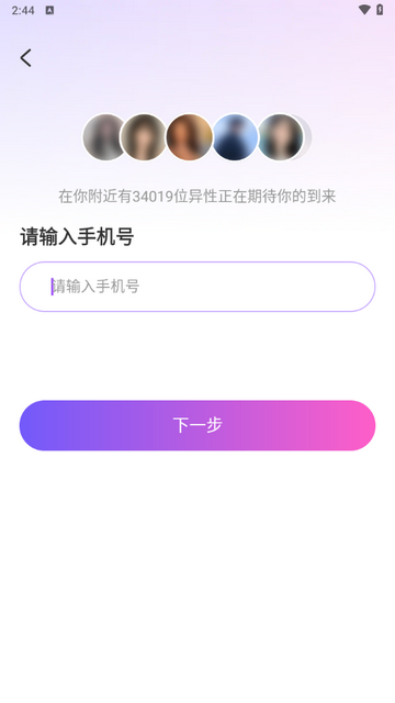 同城探遇app正式版