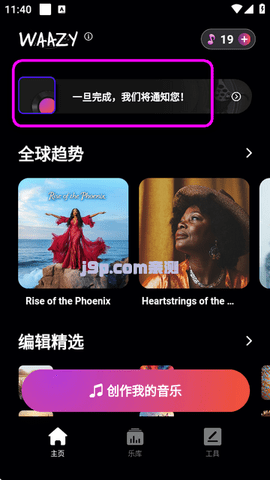 Waazy AI2025最新版