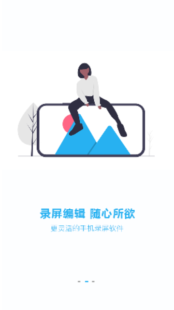 屏幕录制王app最新版