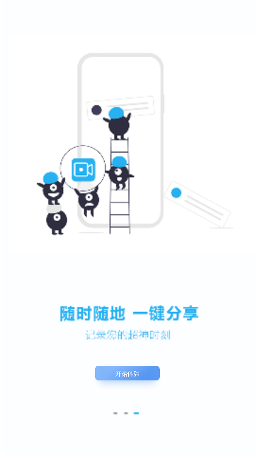 屏幕录制王app最新版
