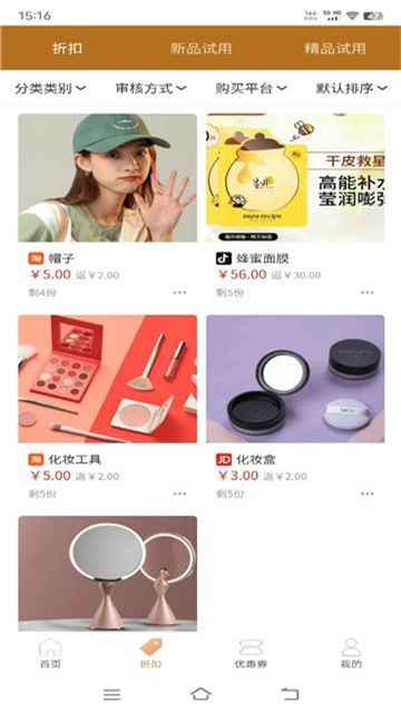 星河好物手机版app